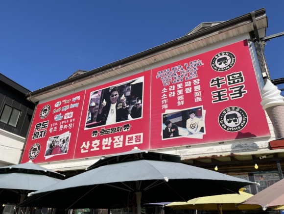 산호반점 이미지