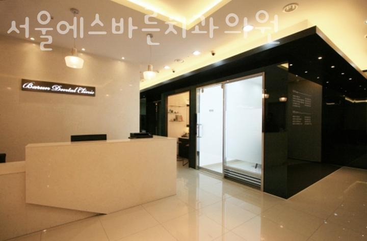 서울에스바른치과의원 이미지