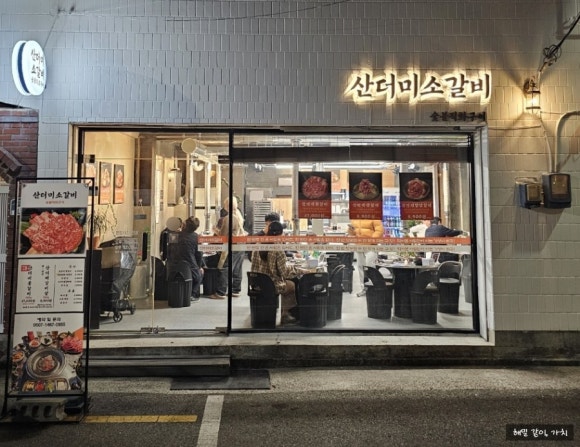 산더미소갈비 이미지