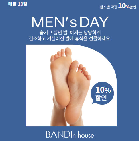 반디인하우스 잠실소피텔점 이미지