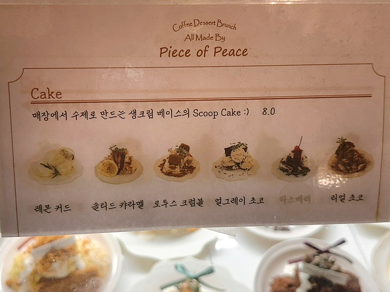 피스오브피스 이미지