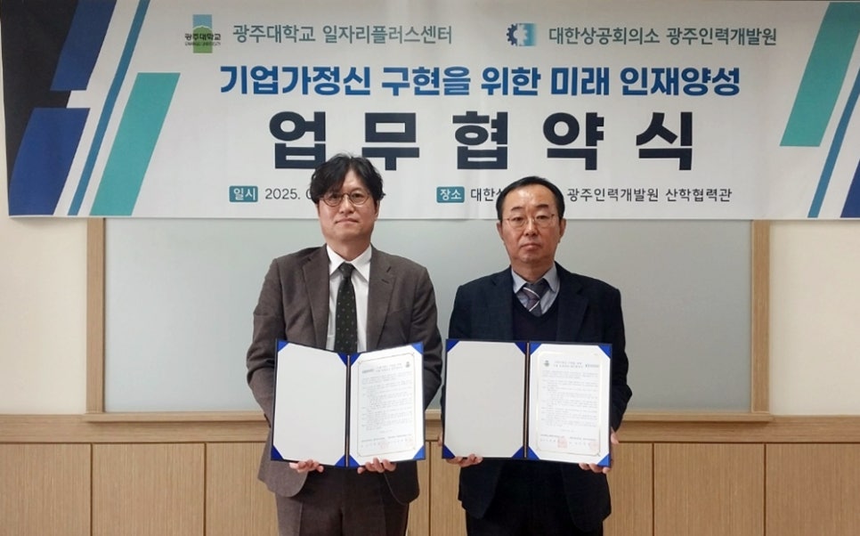 대한상공회의소광주인력개발원 이미지
