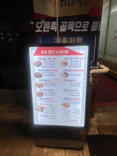 귀한족발수원파장 이미지