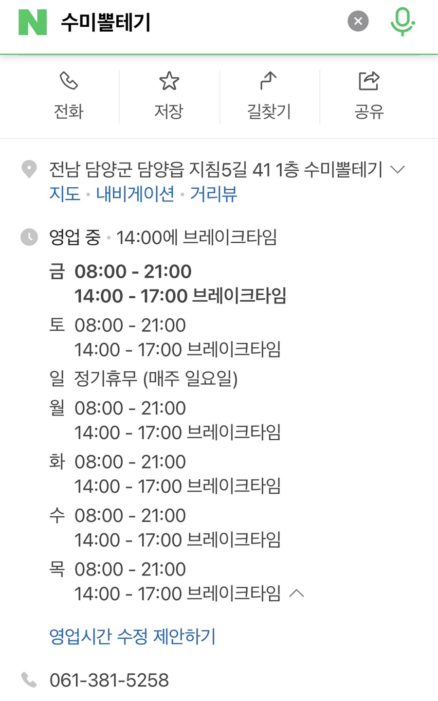수미뽈테기 이미지
