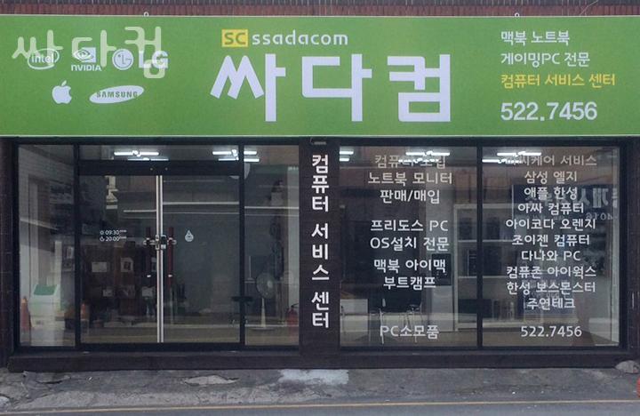 싸다컴 이미지