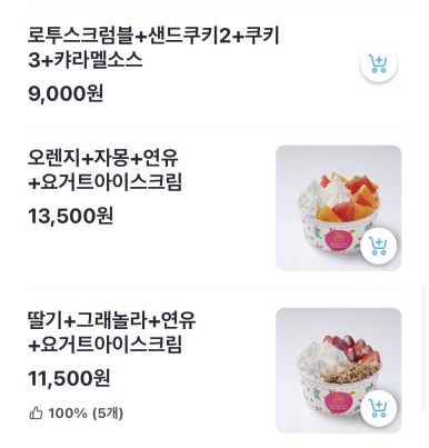 요거트아이스크림의정석구리 이미지