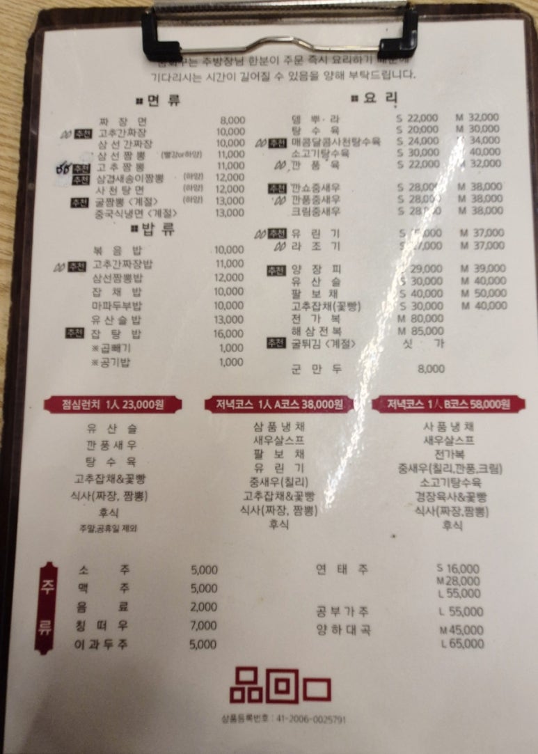 품회구 이미지
