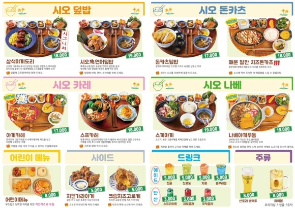 야키토리 시오 이미지