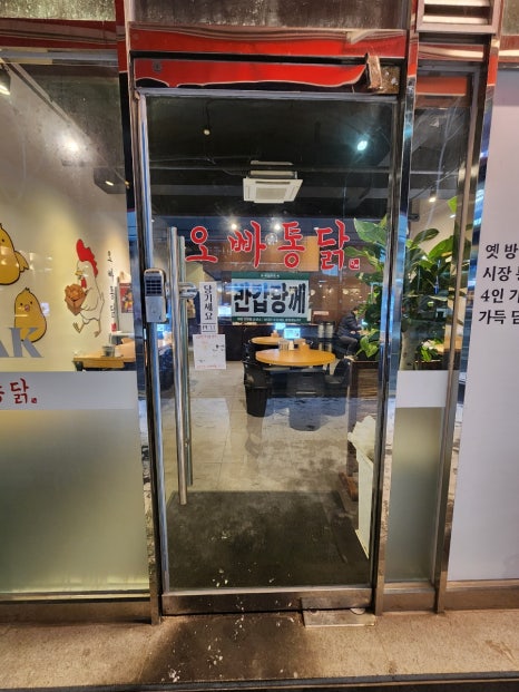오빠통닭 익산 모현점 이미지