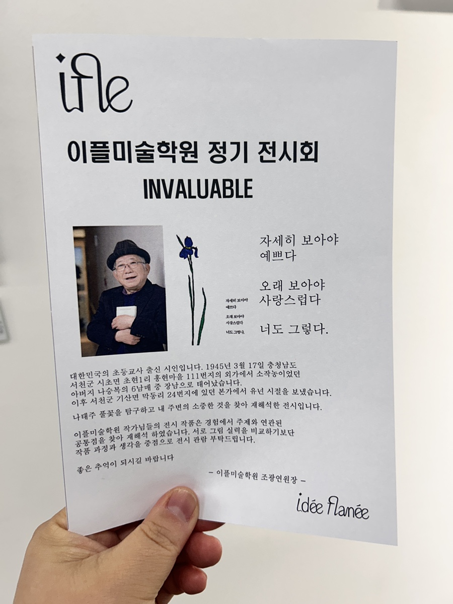 이플어린이집 이미지