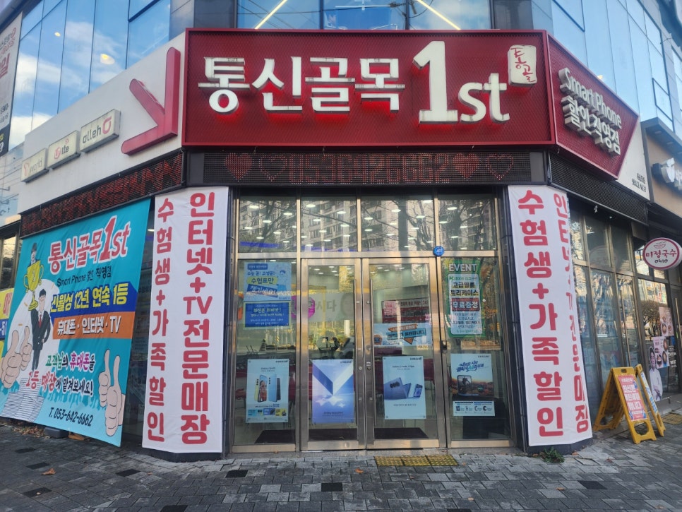 더싼통신 이미지