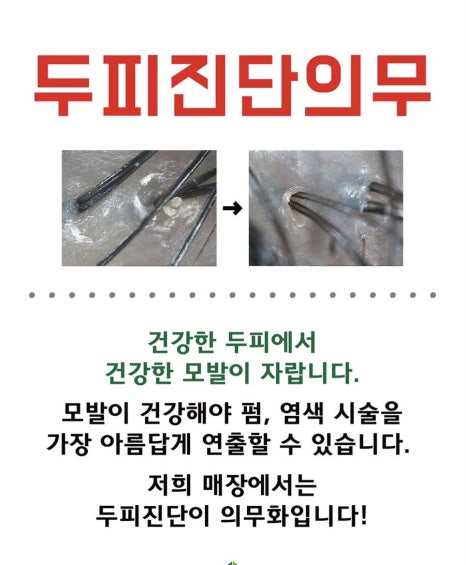 윌미용실 이미지