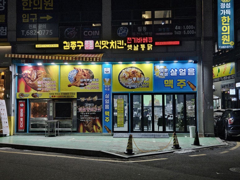 삼거리치킨마트 이미지
