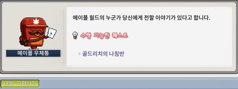 골드랜드 이미지