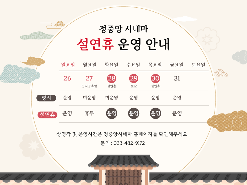 정중앙시네마 이미지