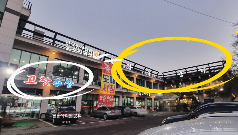 한우농가&고창장어 이미지