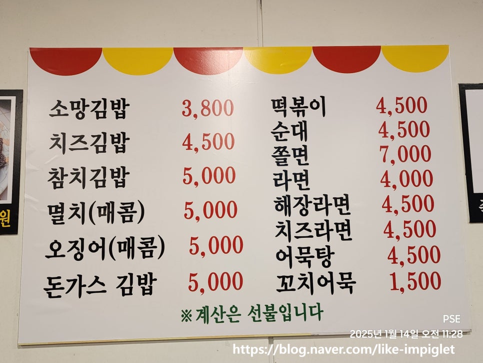 소망김밥 이미지