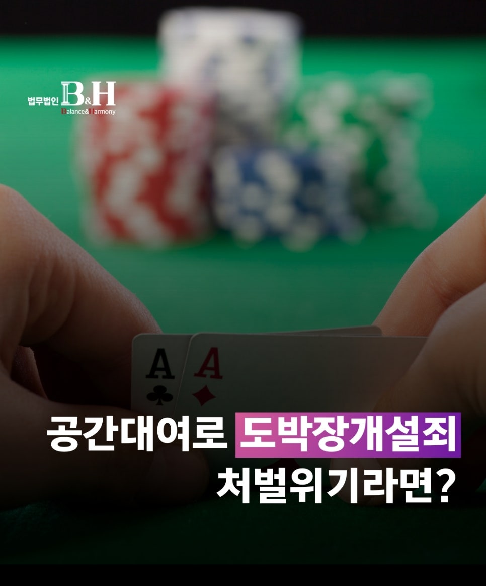 법무법인비앤에이치 이미지