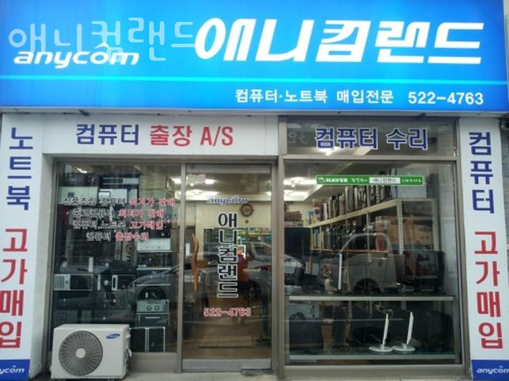 애니컴서비스 이미지