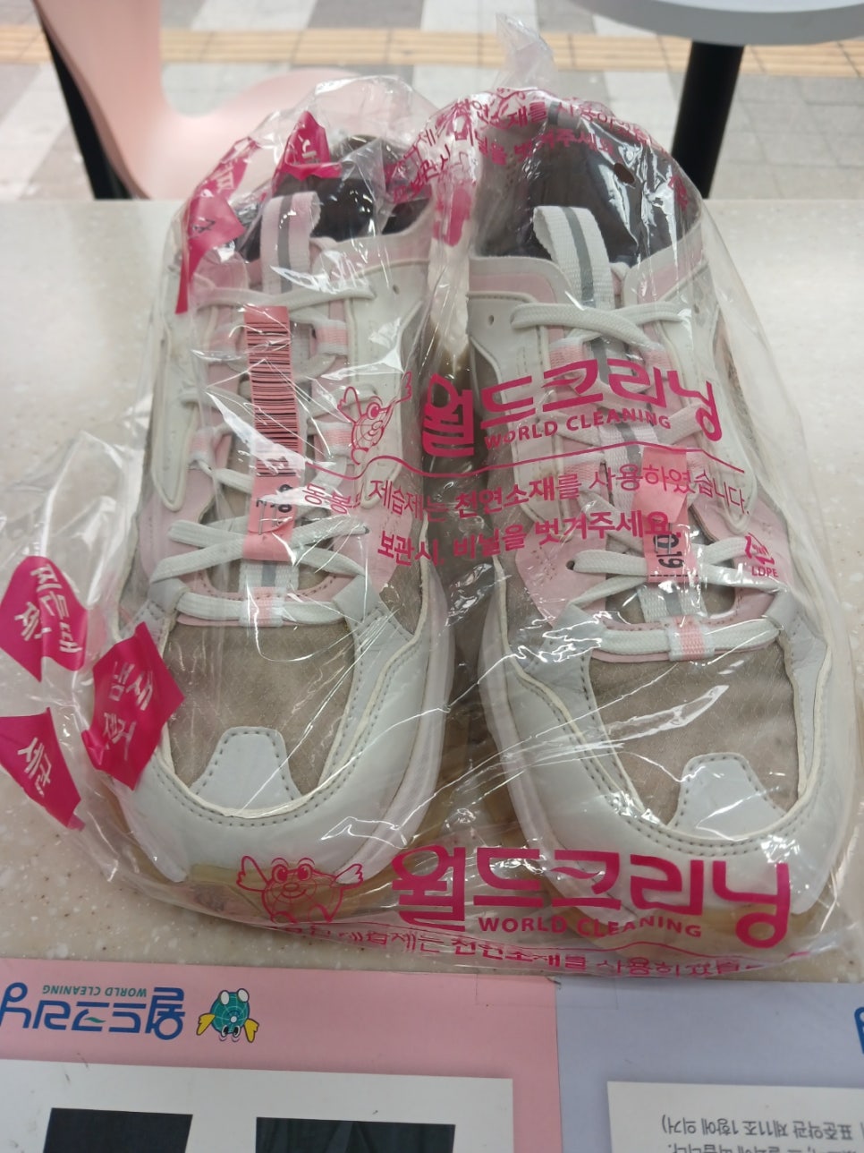 월드크리닝용현 이미지