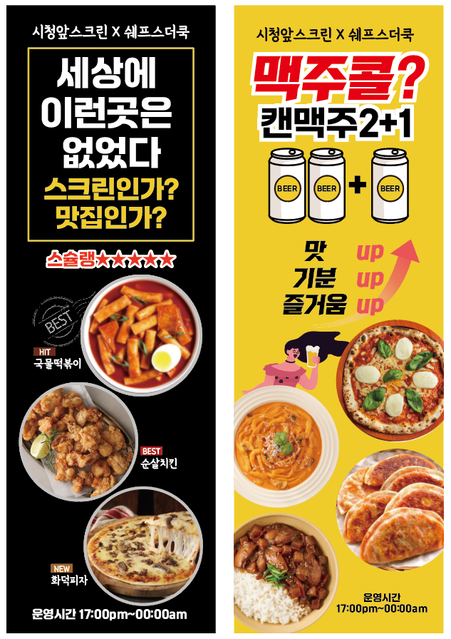 시청앞그늘집 이미지