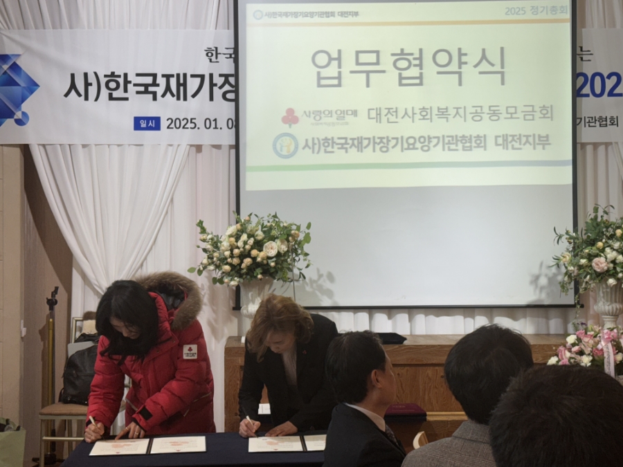 대전요양보호사회 이미지