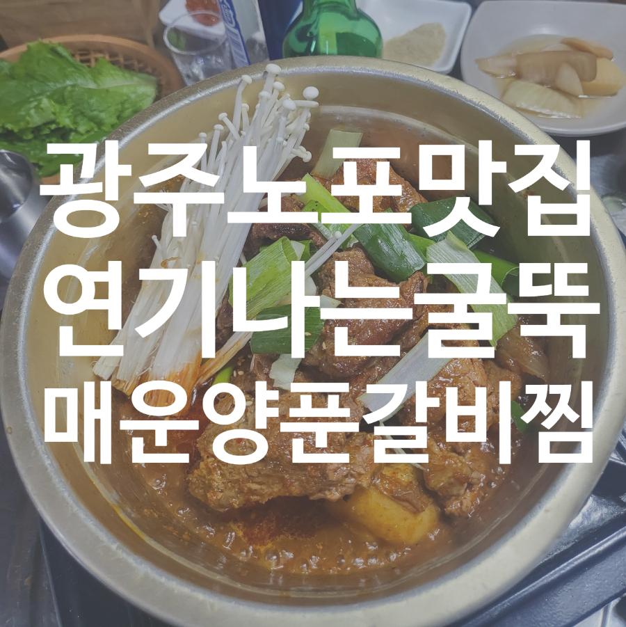 연기나는굴뚝 이미지