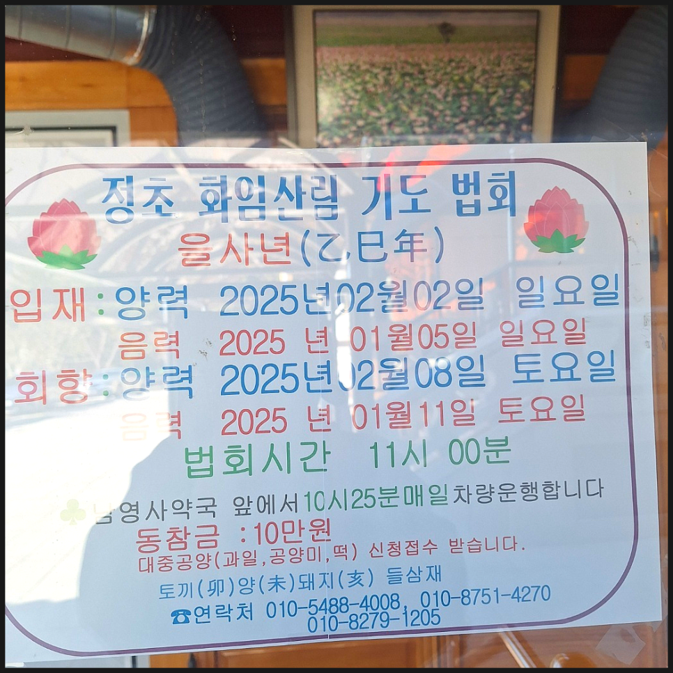 남영사 이미지
