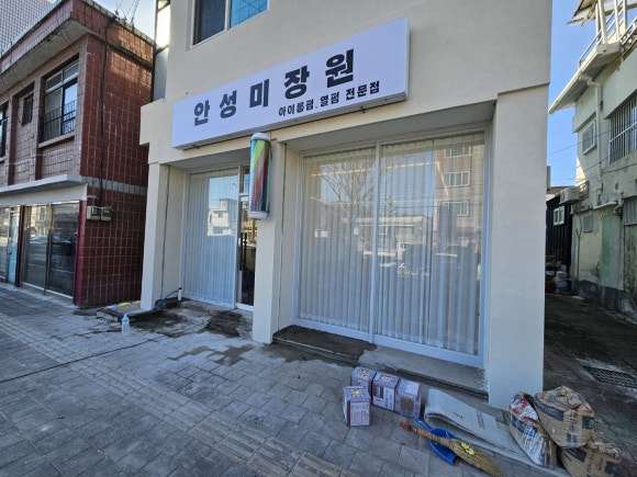 나비미용실 이미지