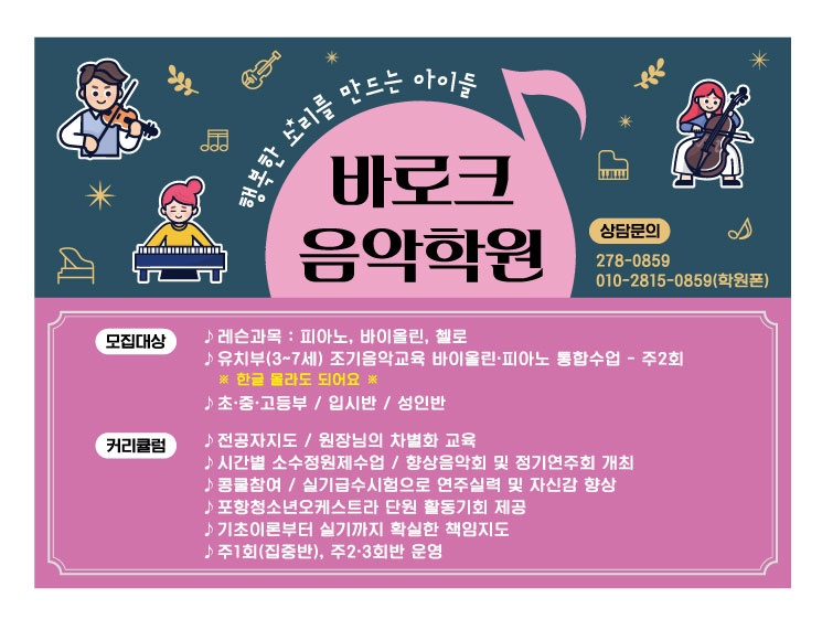 바로크음악학원 이미지