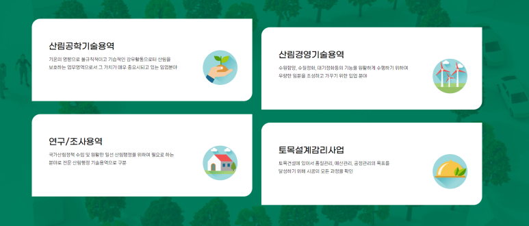 (주)청우엔지니어링 이미지