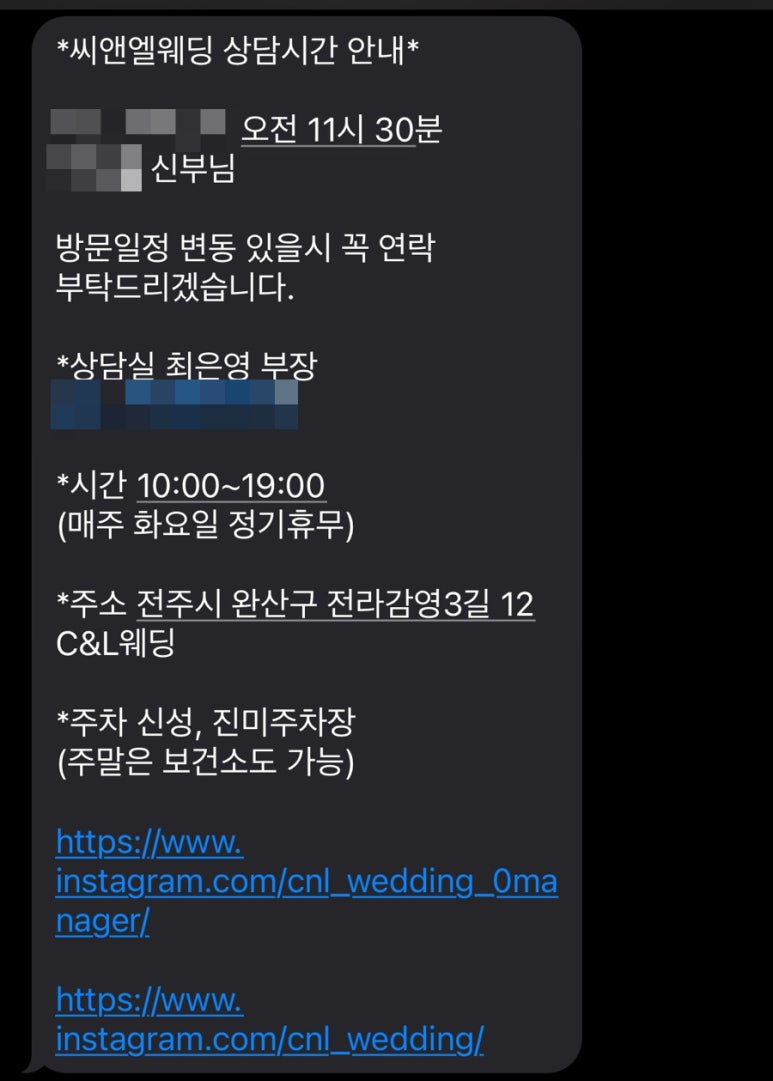 씨앤엘웨딩아트컴퍼니 이미지