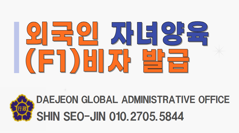 원스탑행정사사무소 이미지