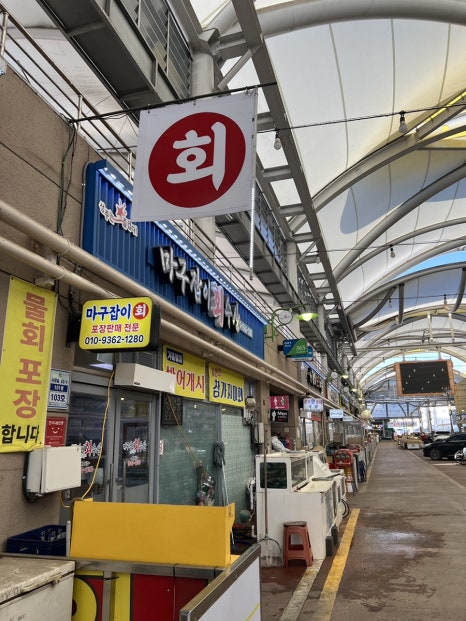 마구잡이수산 이미지