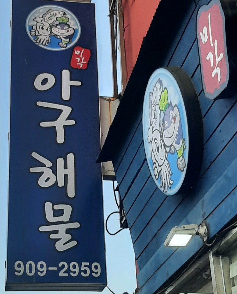 북한산주유소 이미지