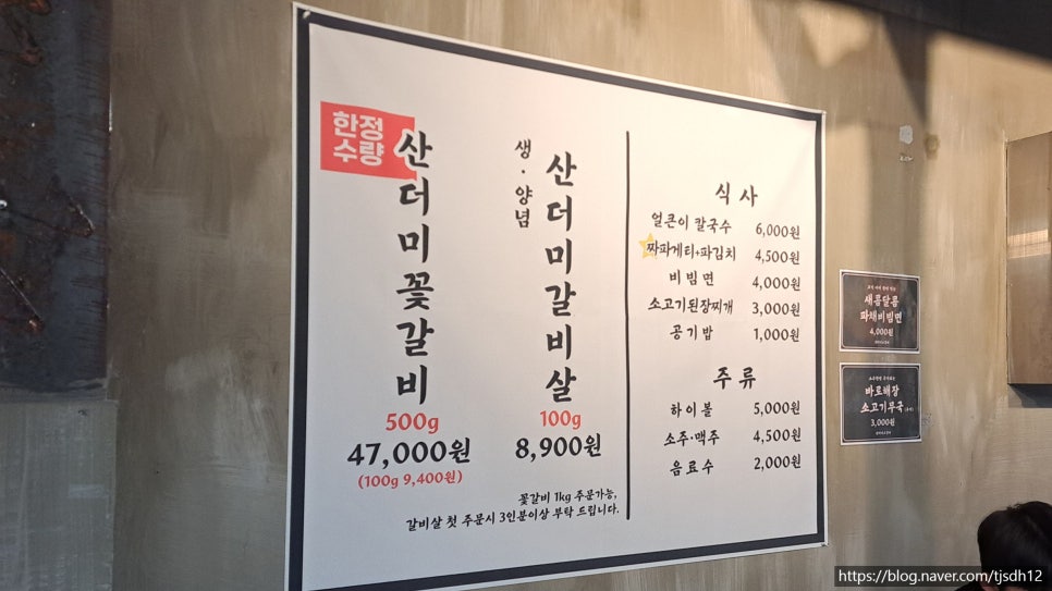산더미소갈비 이미지