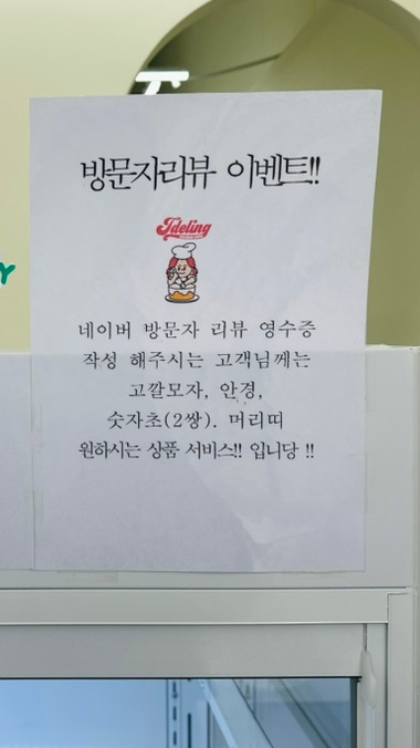 제이델링시흥배곧점 이미지