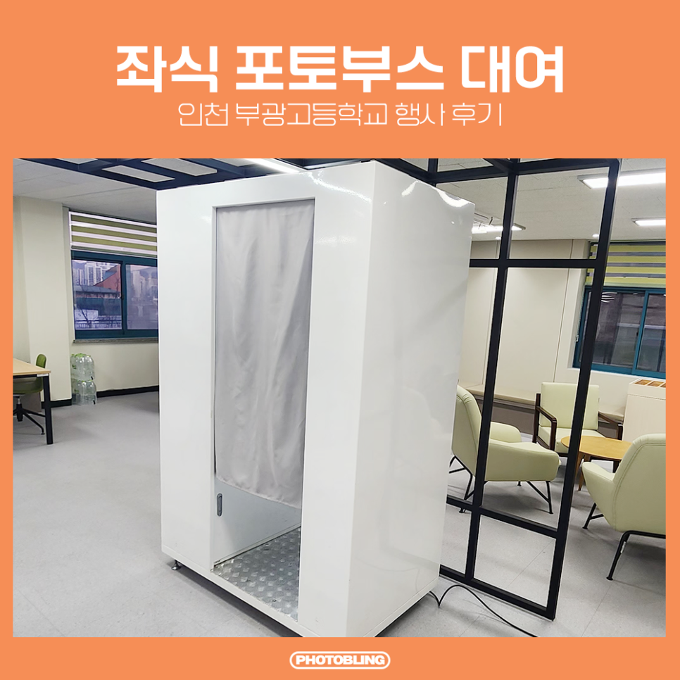 부광렌탈 이미지