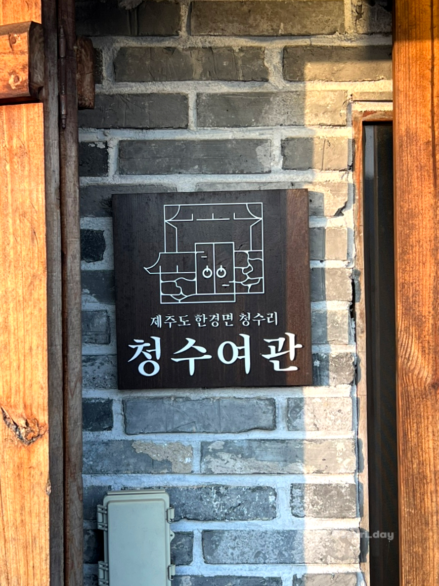 청수여관 이미지