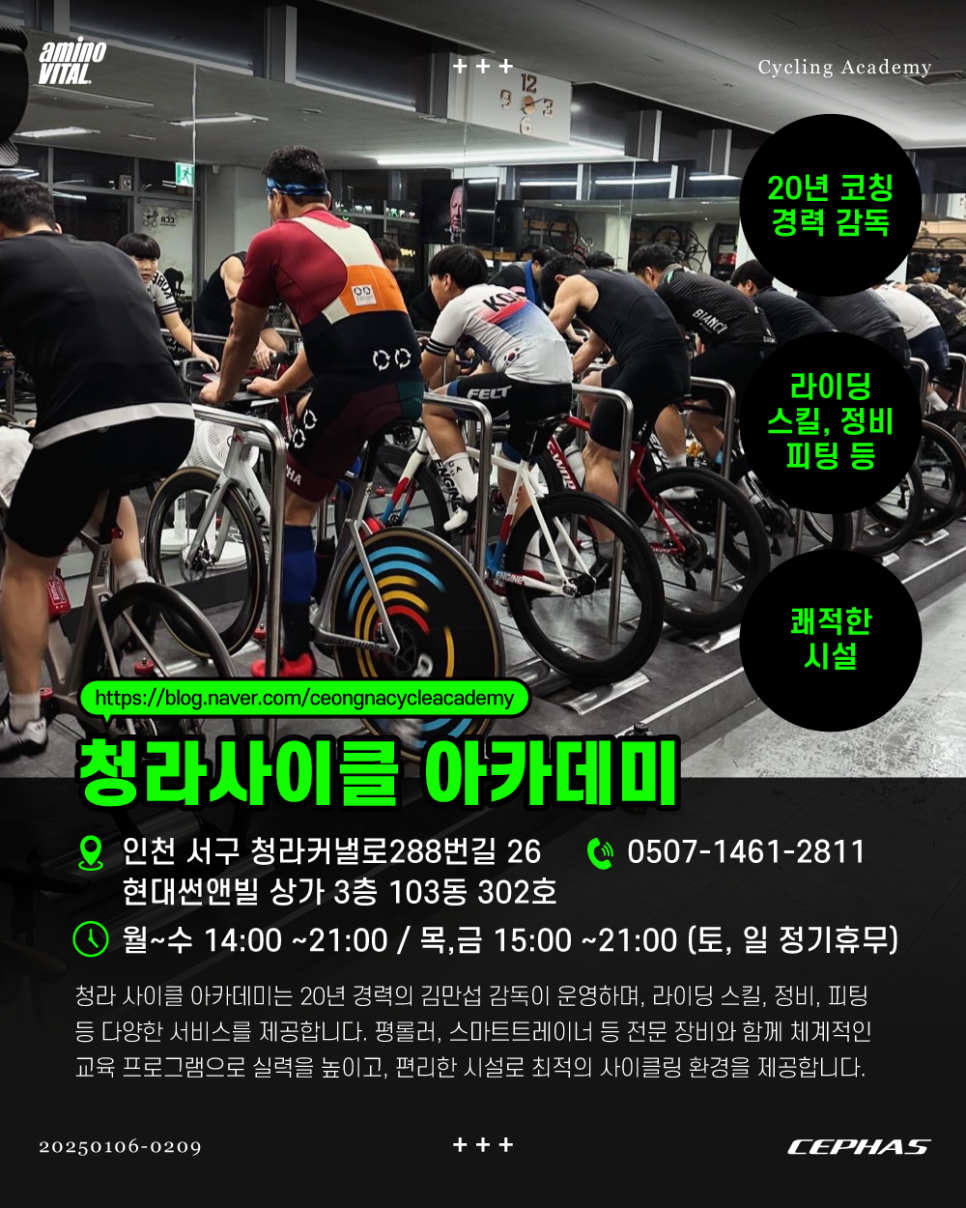 청라사이클아카데미 이미지