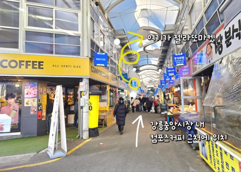컴포즈커피강릉중앙 이미지