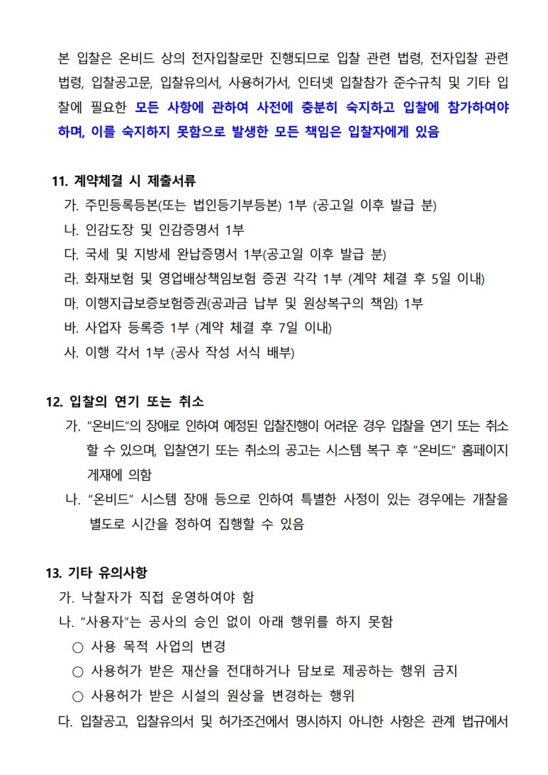 남탕매점 이미지