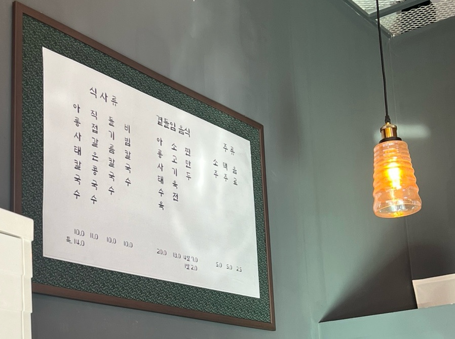 신현칼국수 이미지