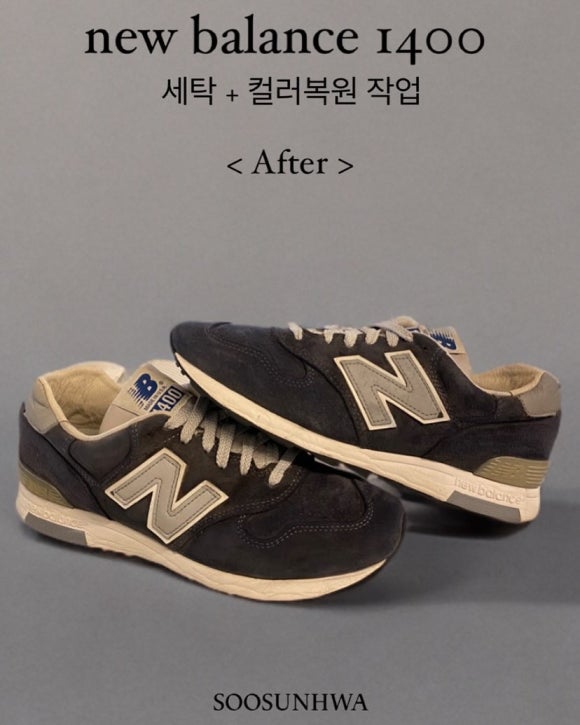 뉴서울세탁 이미지
