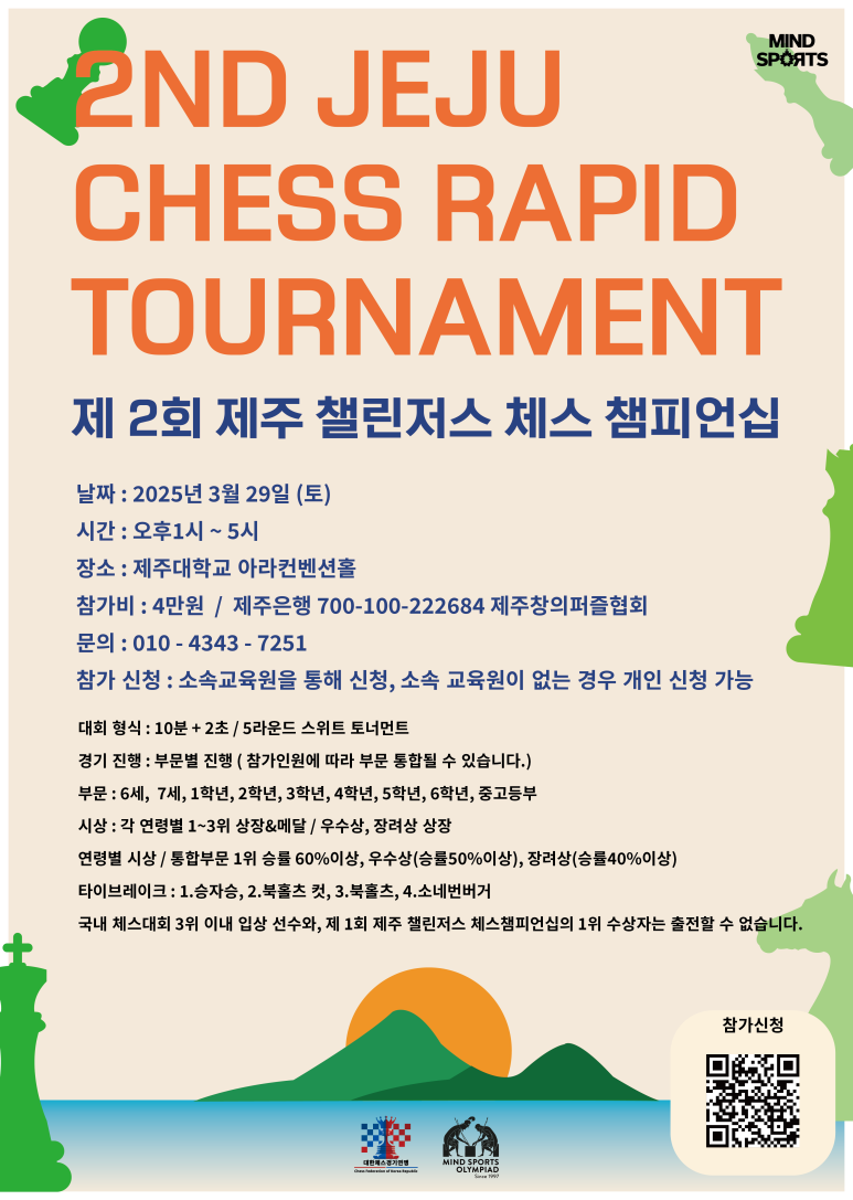 논리의체스 이미지