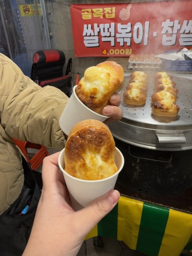 먹거리골목집분식 이미지