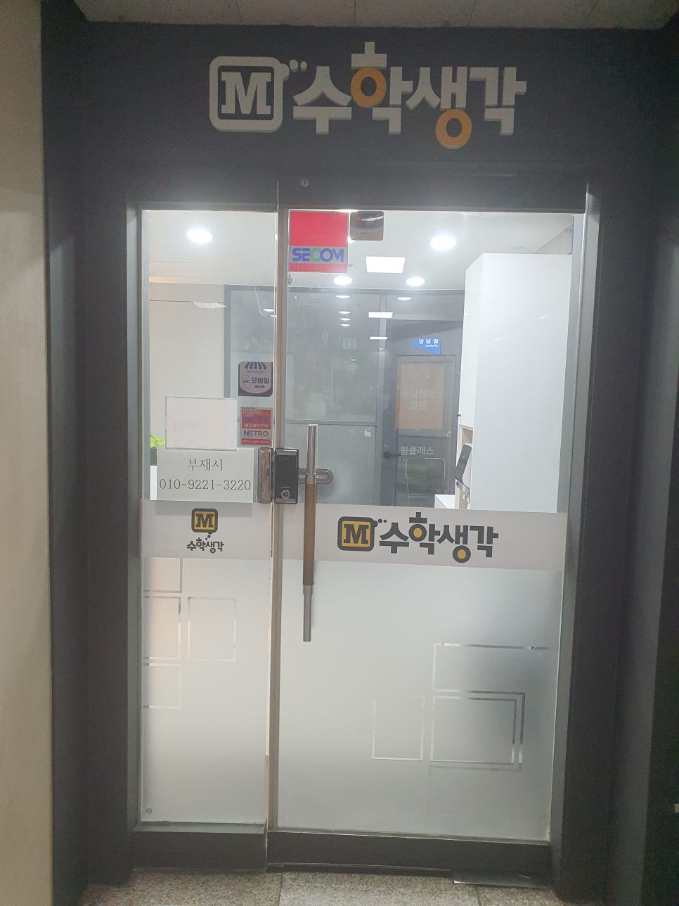 늘수학학원 이미지
