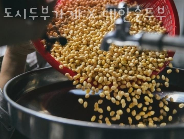 도시두부가게X대한순두부 이미지