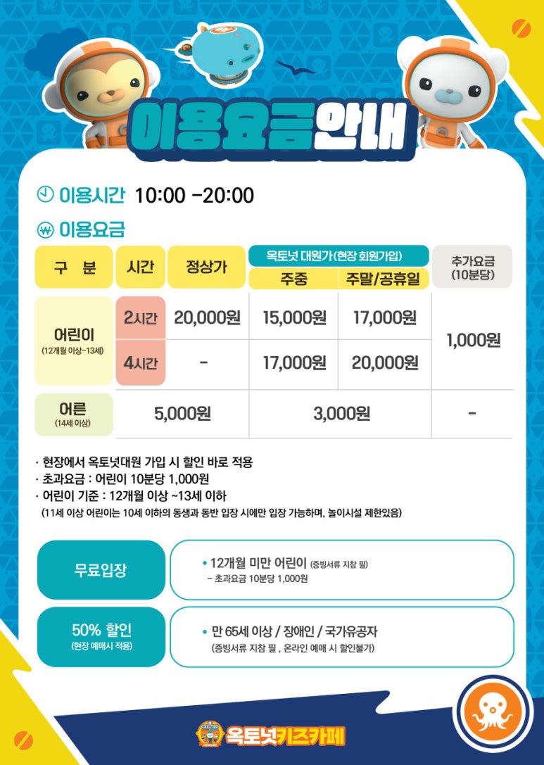 옥토넛키즈카페 춘천점 이미지