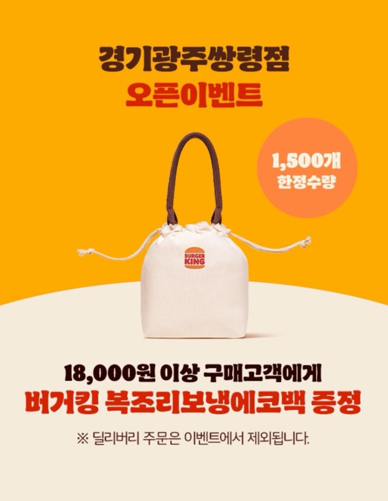 버거킹광주 이미지
